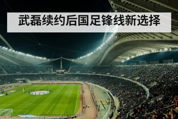 soccer stadium