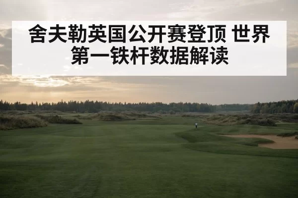golf links course