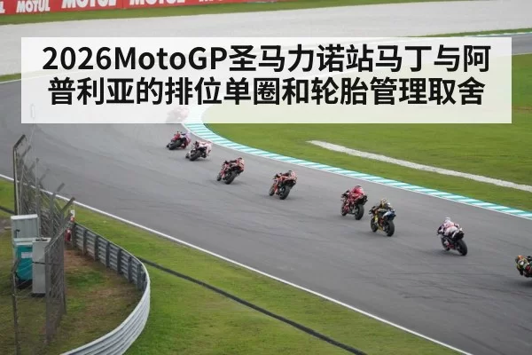 MotoGP motorcycle racing