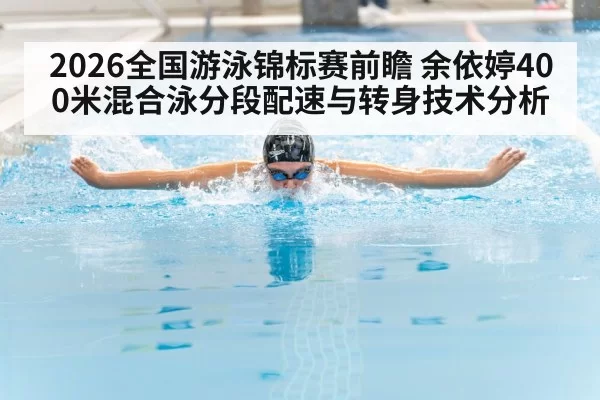 swimmer butterfly stroke pool
